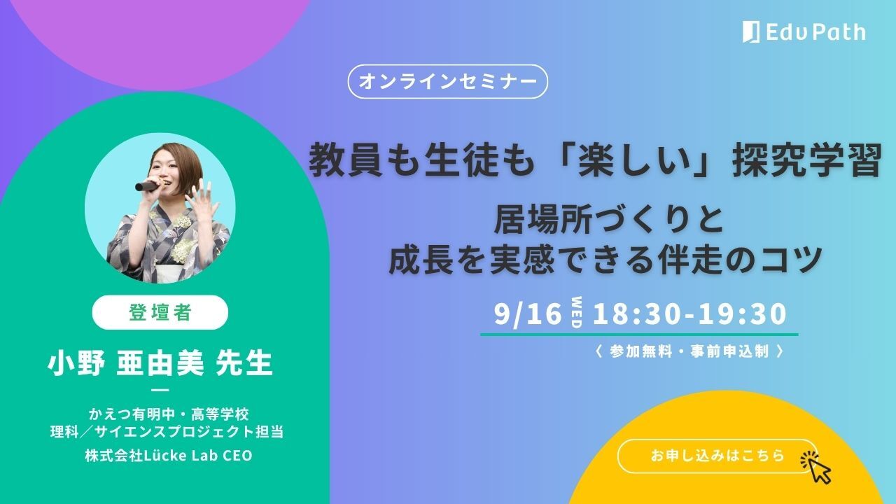 https://20169234.fs1.hubspotusercontent-na2.net/hubfs/20169234/Imported_Blog_Media/916%E5%AE%9F%E6%96%BD%E3%82%A6%E3%82%A7%E3%83%93%E3%83%8A%E3%83%BC%E5%91%8A%E7%9F%A5-1.jpg